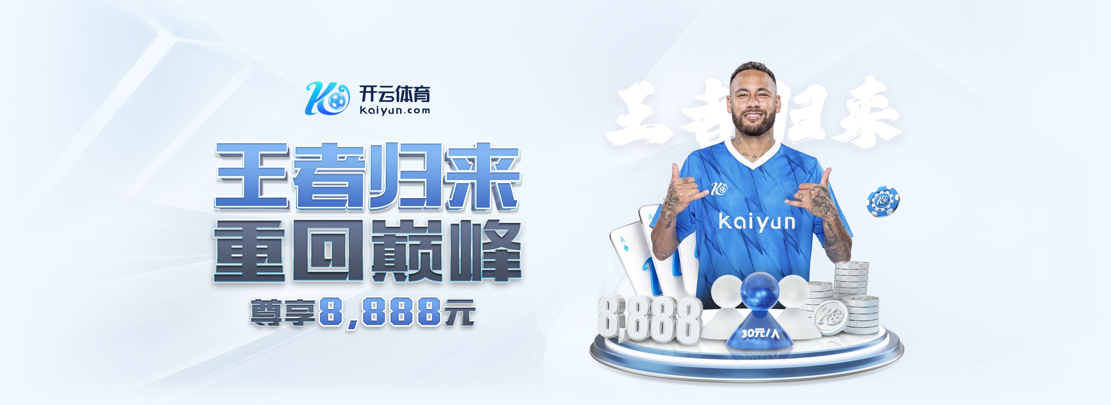 今晚报:中超争冠“三国杀”蓉城先出局 海港末轮战平英博即夺冠